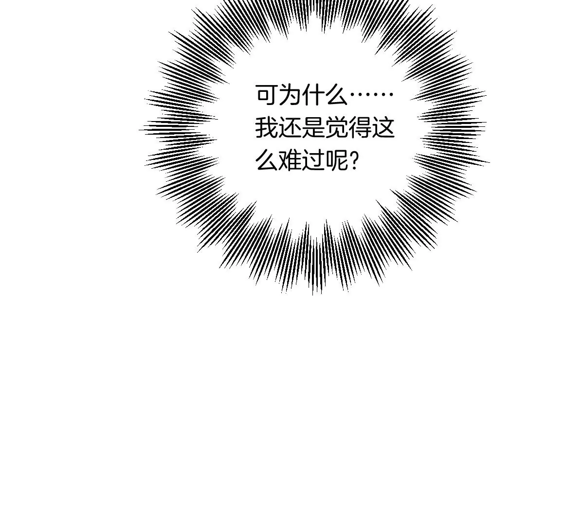 姐姐不可以 - 一起去約會嗎？(2/3) - 2