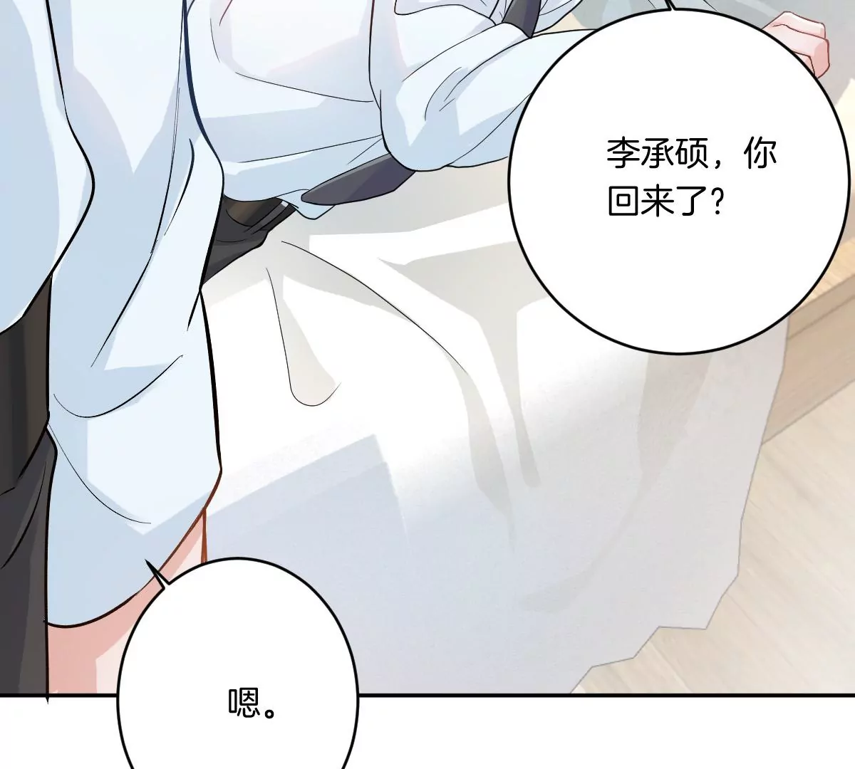 姐姐不可以 - 一起去約會嗎？(2/3) - 6