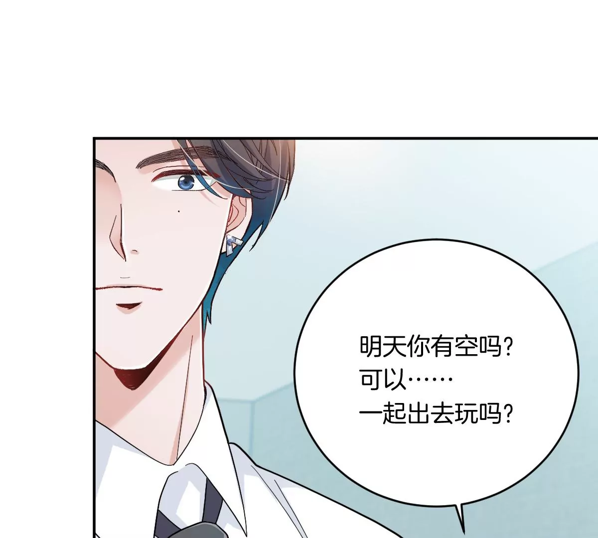姐姐不可以 - 一起去約會嗎？(2/3) - 8