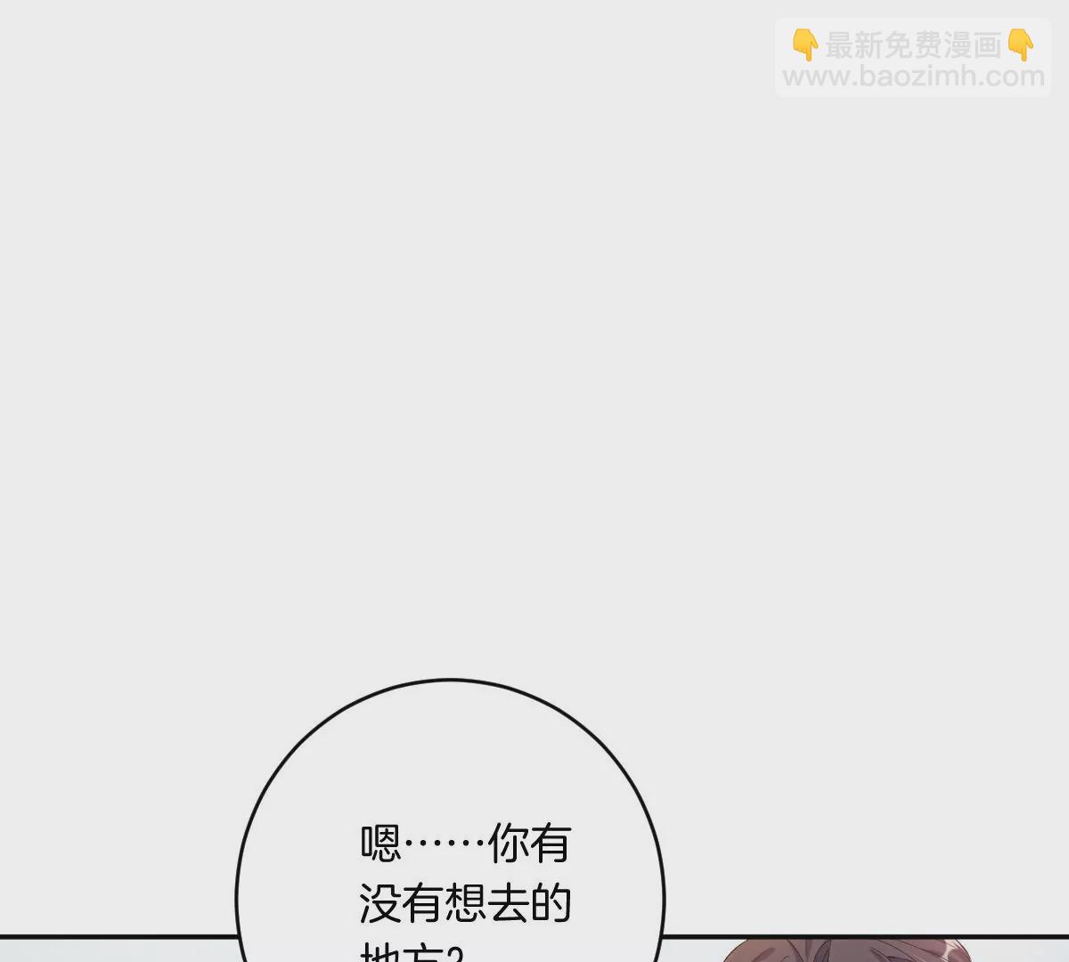 姐姐不可以 - 一起去約會嗎？(2/3) - 5