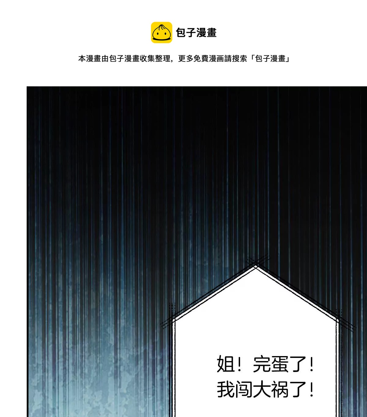 有奇怪的人跟上来了(1/4)-第22话