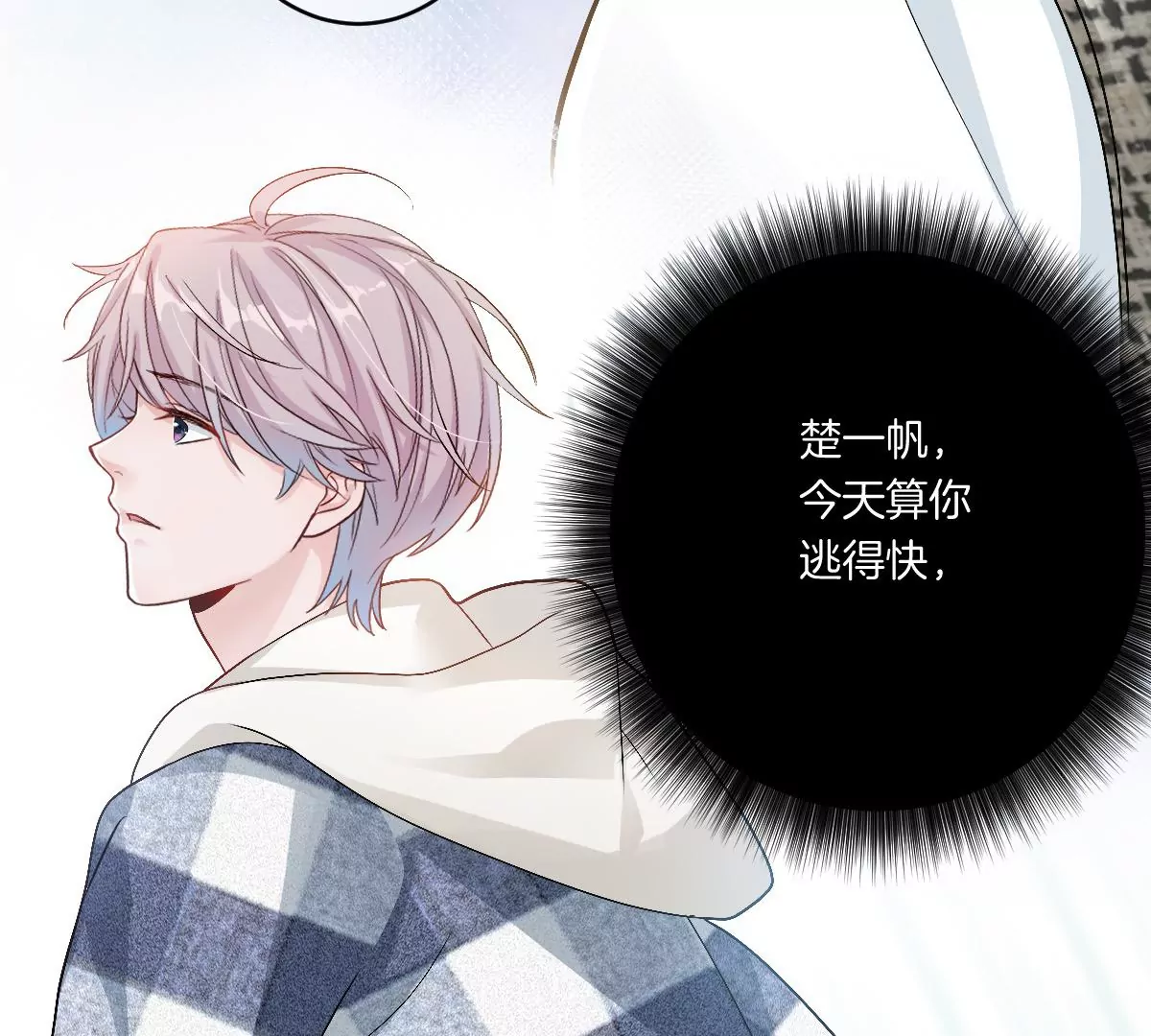 有奇怪的人跟上来了(1/4)-第22话