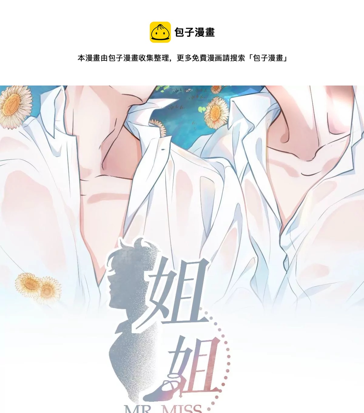 有奇怪的人跟上来了(1/4)-第22话