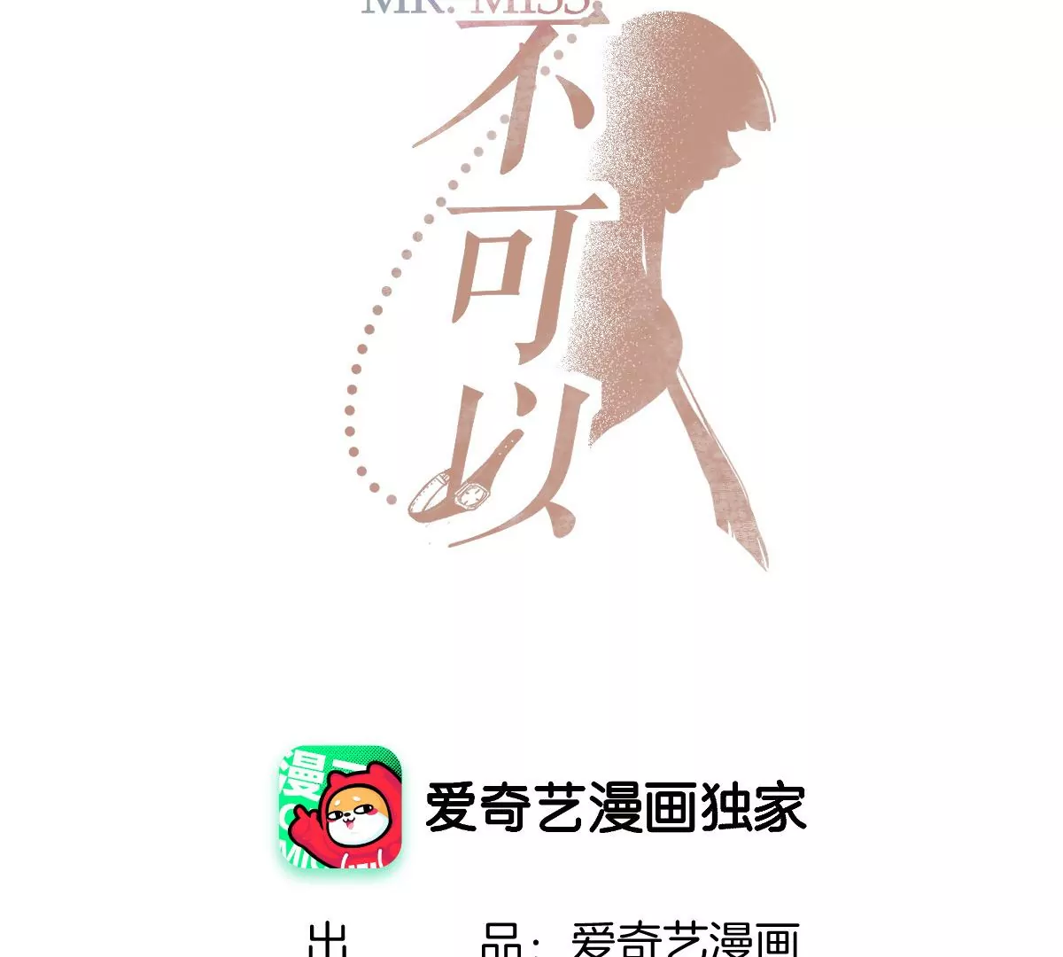 有奇怪的人跟上来了(1/4)-第22话