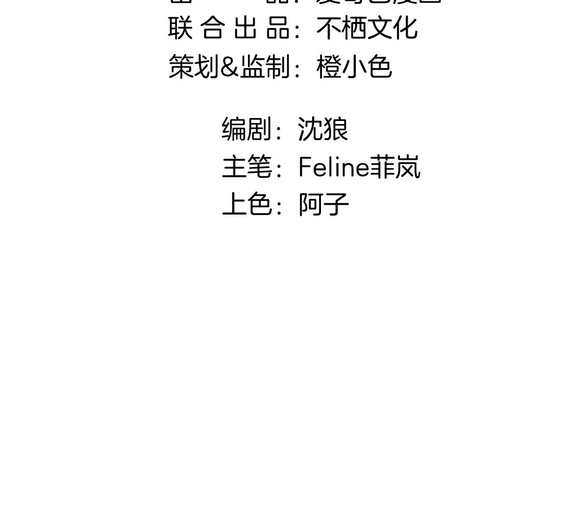 有奇怪的人跟上来了(1/4)-第22话