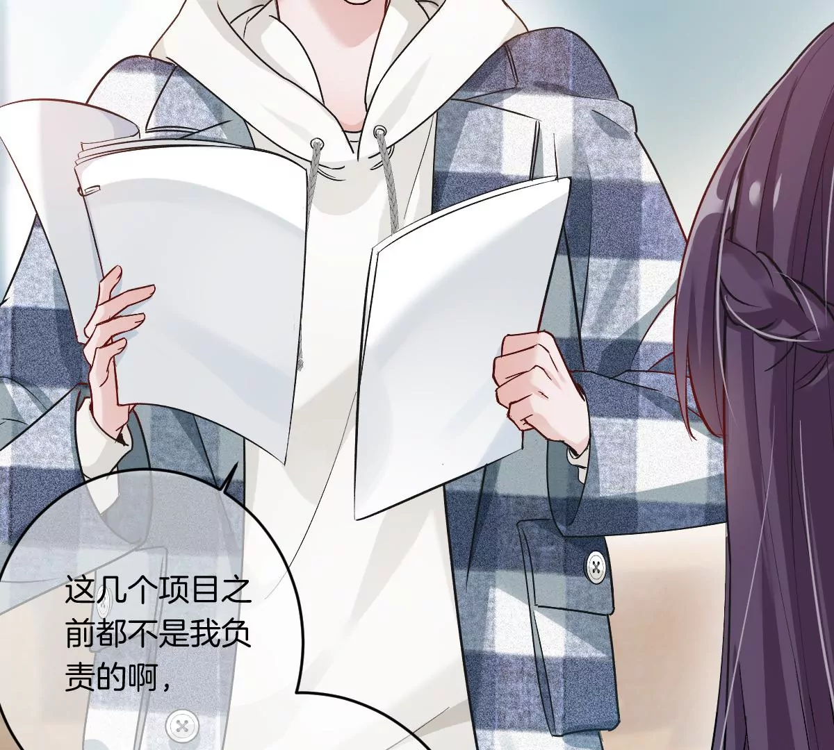 有奇怪的人跟上来了(1/4)-第22话