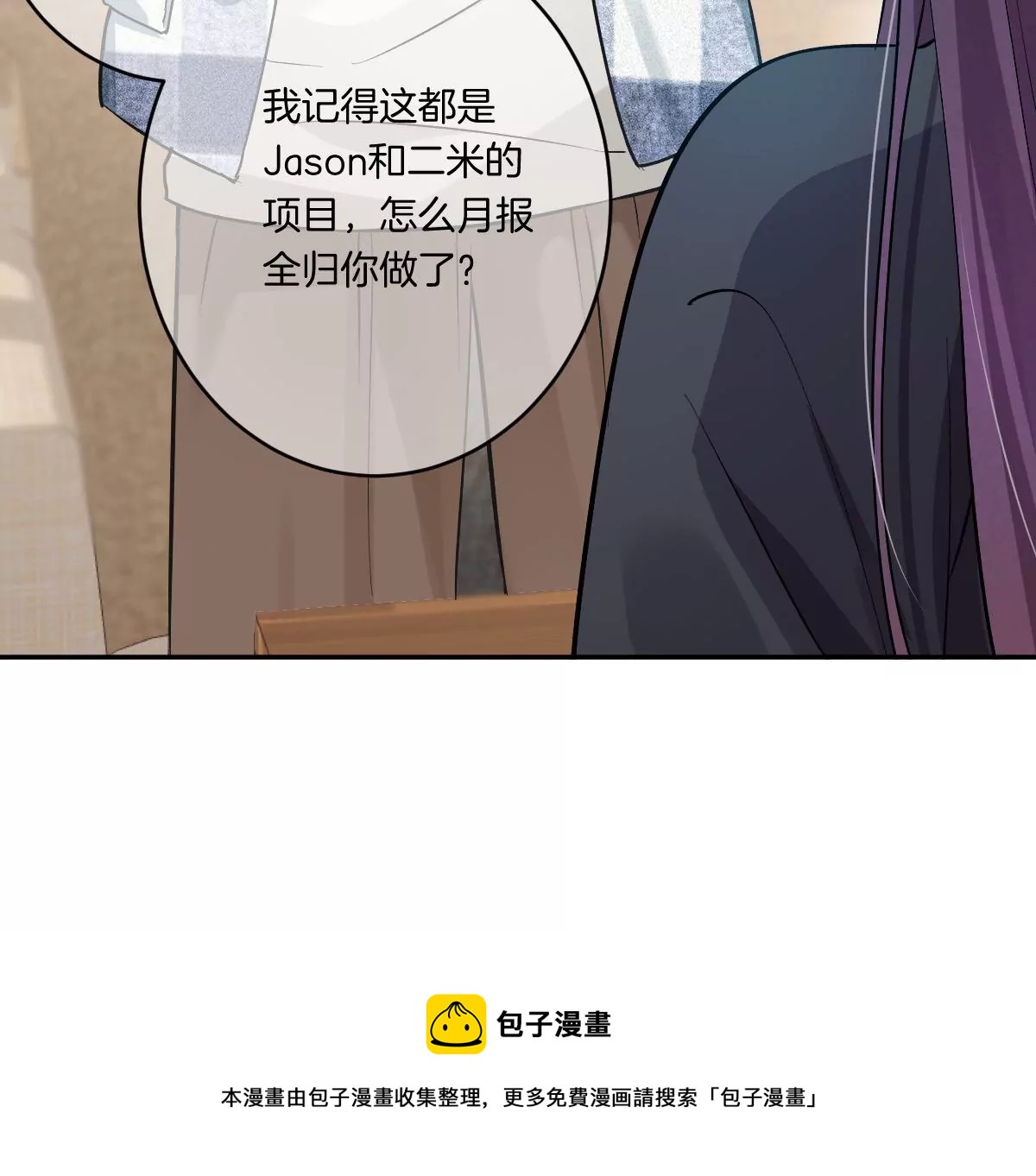 有奇怪的人跟上来了(1/4)-第22话