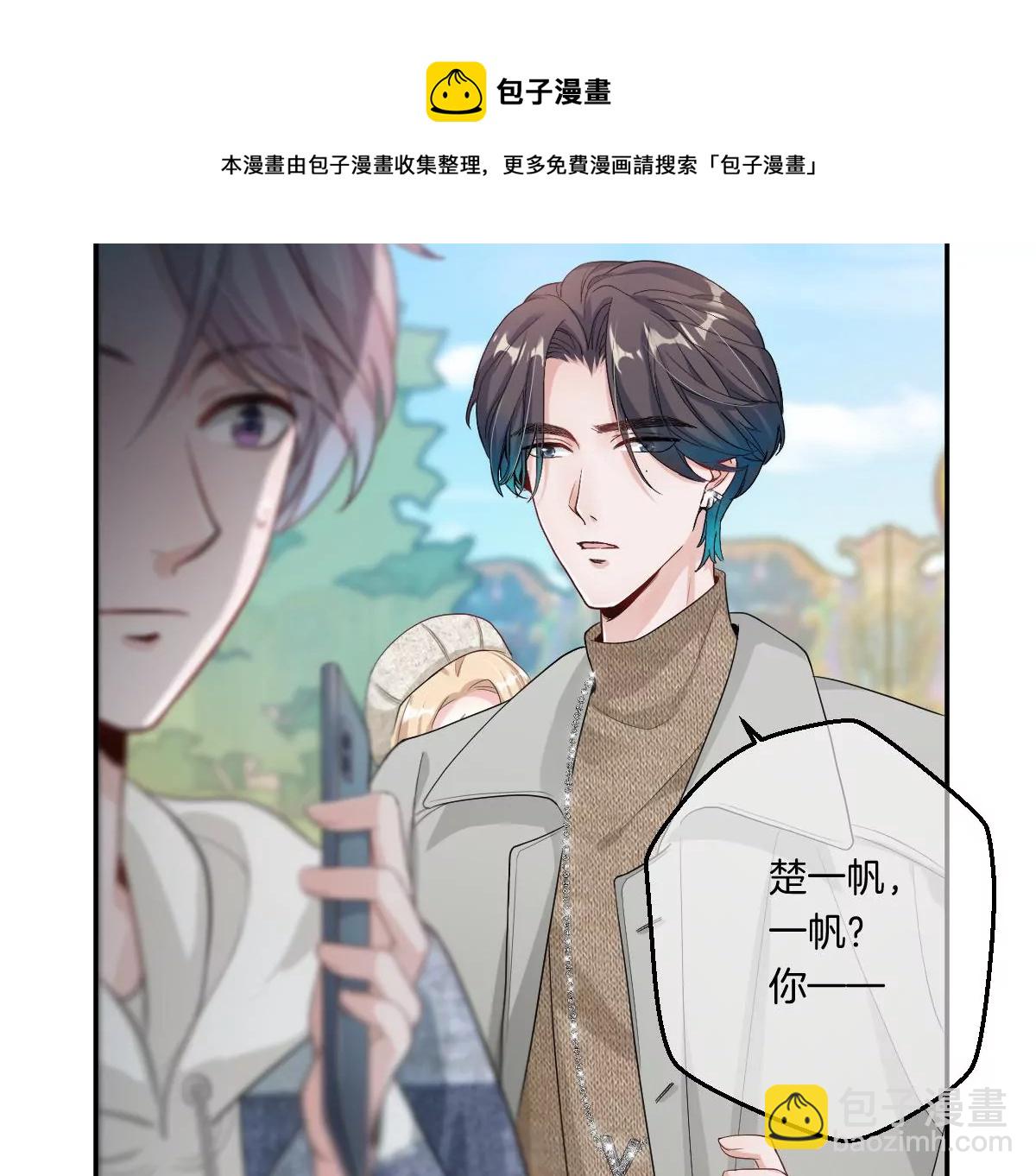 有奇怪的人跟上来了(1/4)-第22话