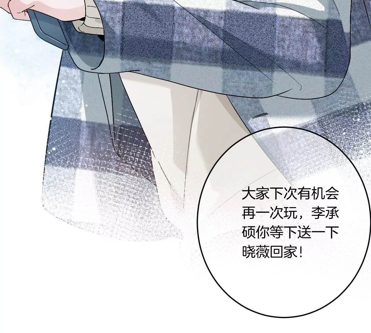 有奇怪的人跟上来了(1/4)-第22话