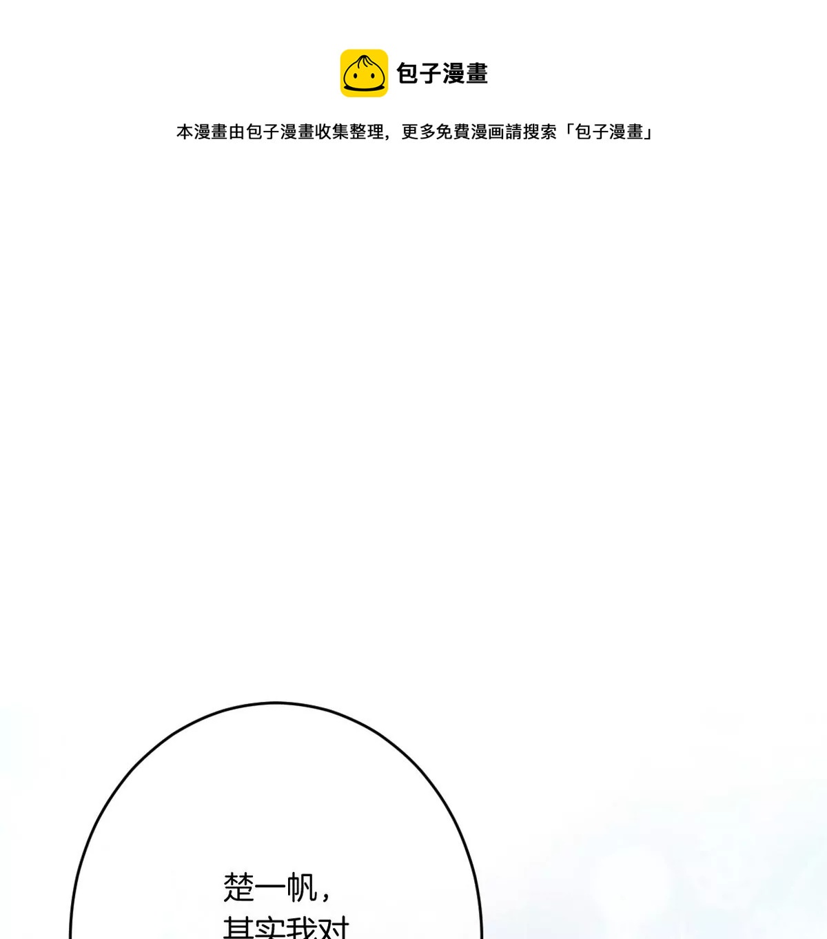 李承硕他竟然这样做&hellip;&hellip;(1/4)-第24话