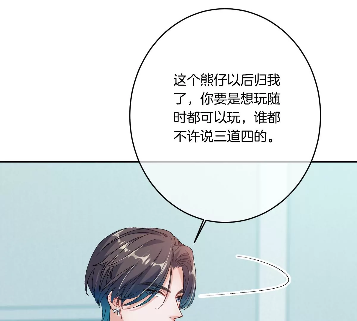 李承硕他竟然这样做&hellip;&hellip;(1/4)-第24话