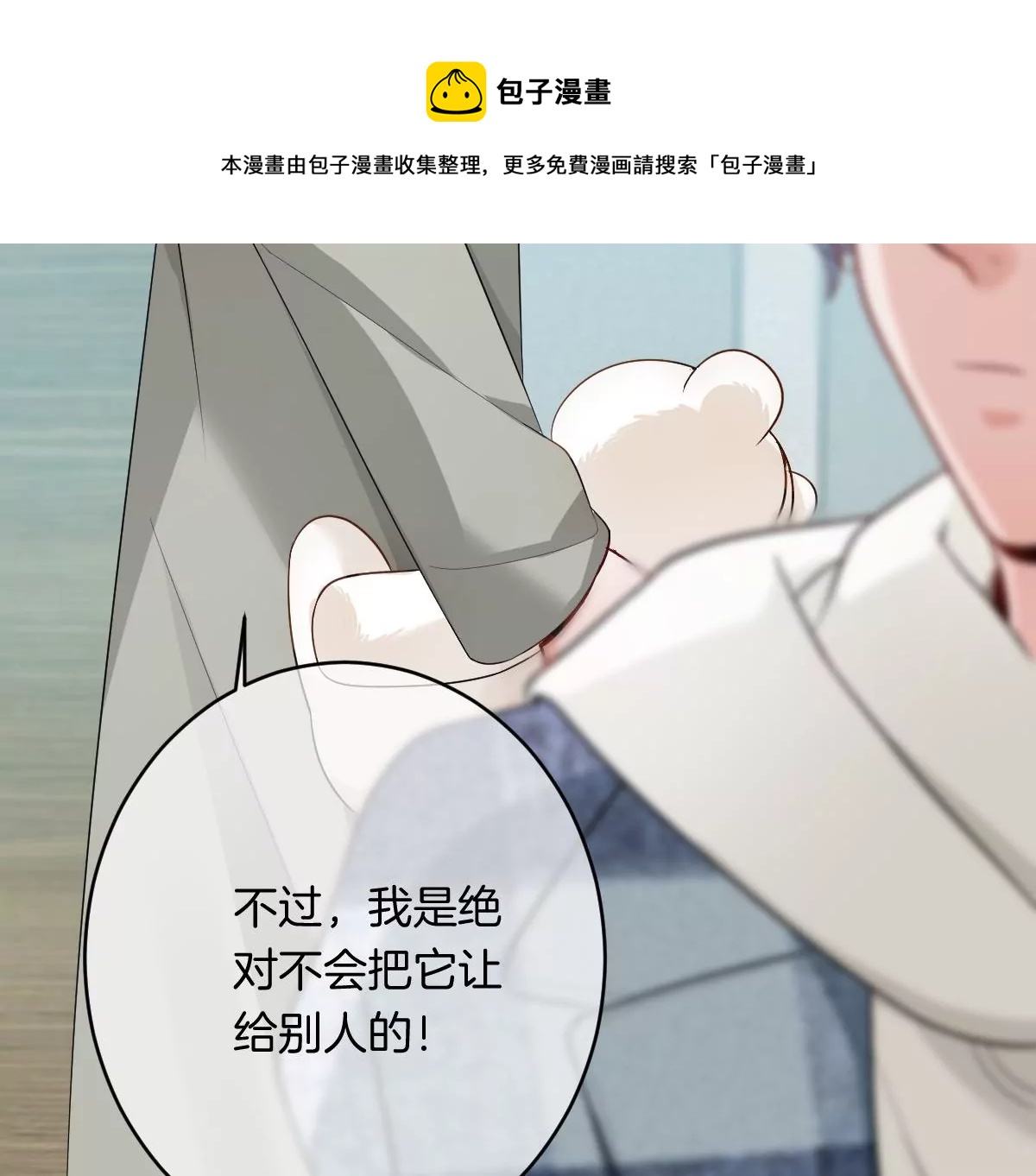 李承硕他竟然这样做&hellip;&hellip;(1/4)-第24话