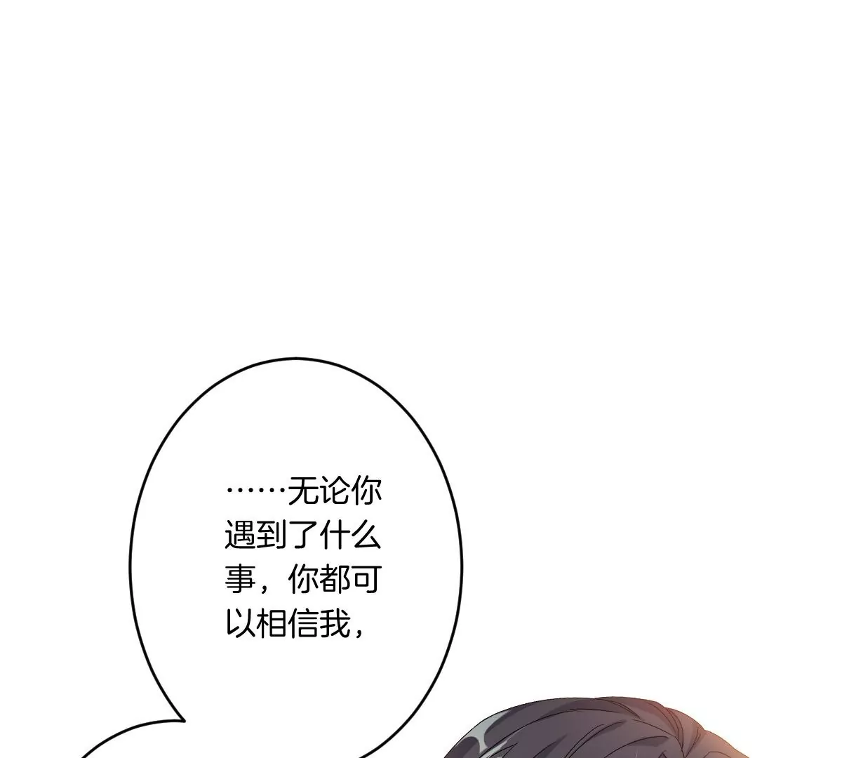 李承硕他竟然这样做&hellip;&hellip;(1/4)-第24话