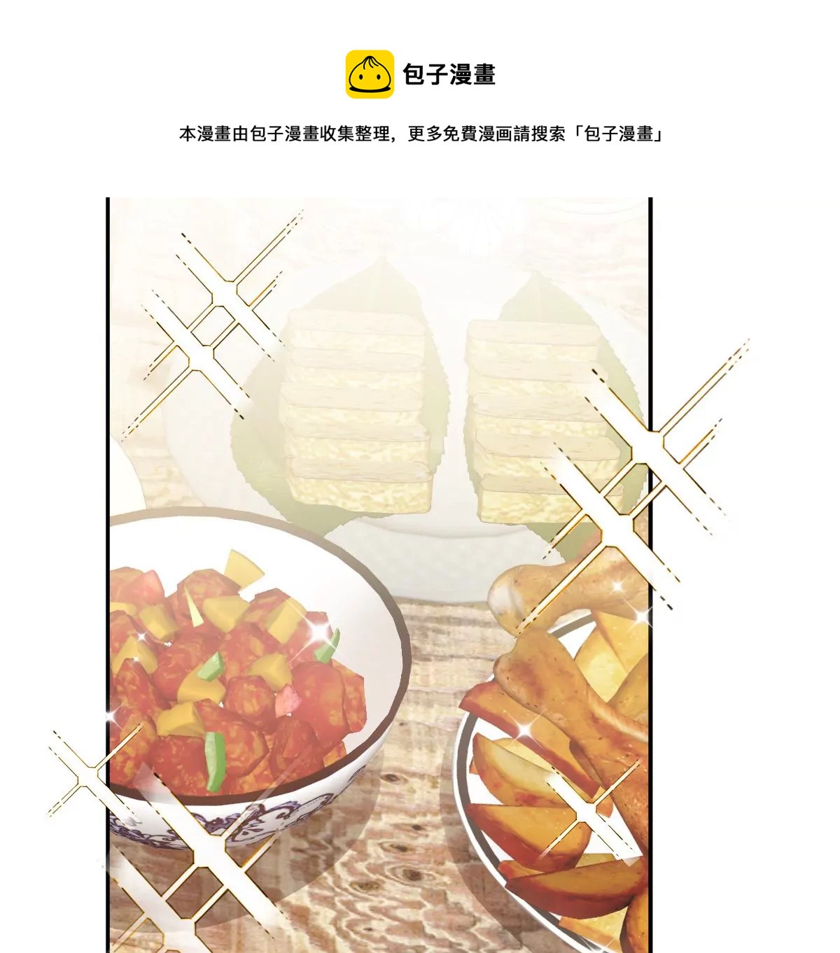 喜欢你让我感觉很幸福(1/4)-第26话