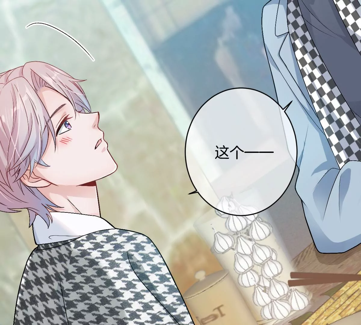 喜欢你让我感觉很幸福(1/4)-第26话