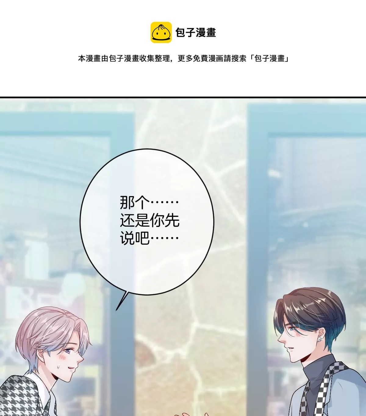 喜欢你让我感觉很幸福(1/4)-第26话