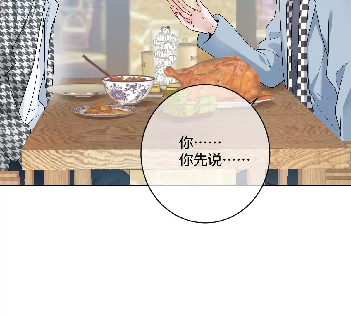 喜欢你让我感觉很幸福(1/4)-第26话