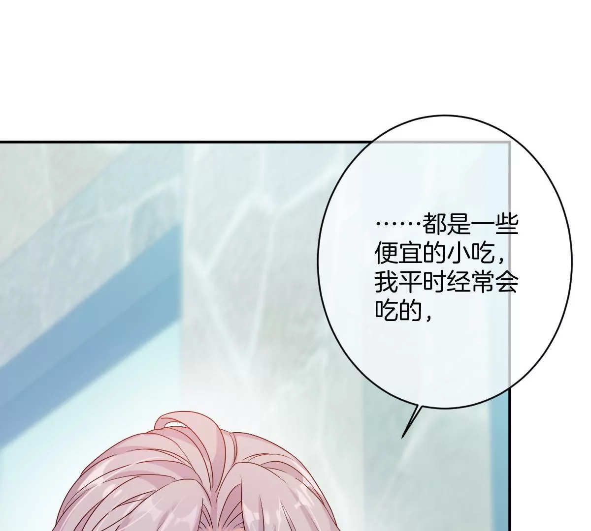 喜欢你让我感觉很幸福(1/4)-第26话