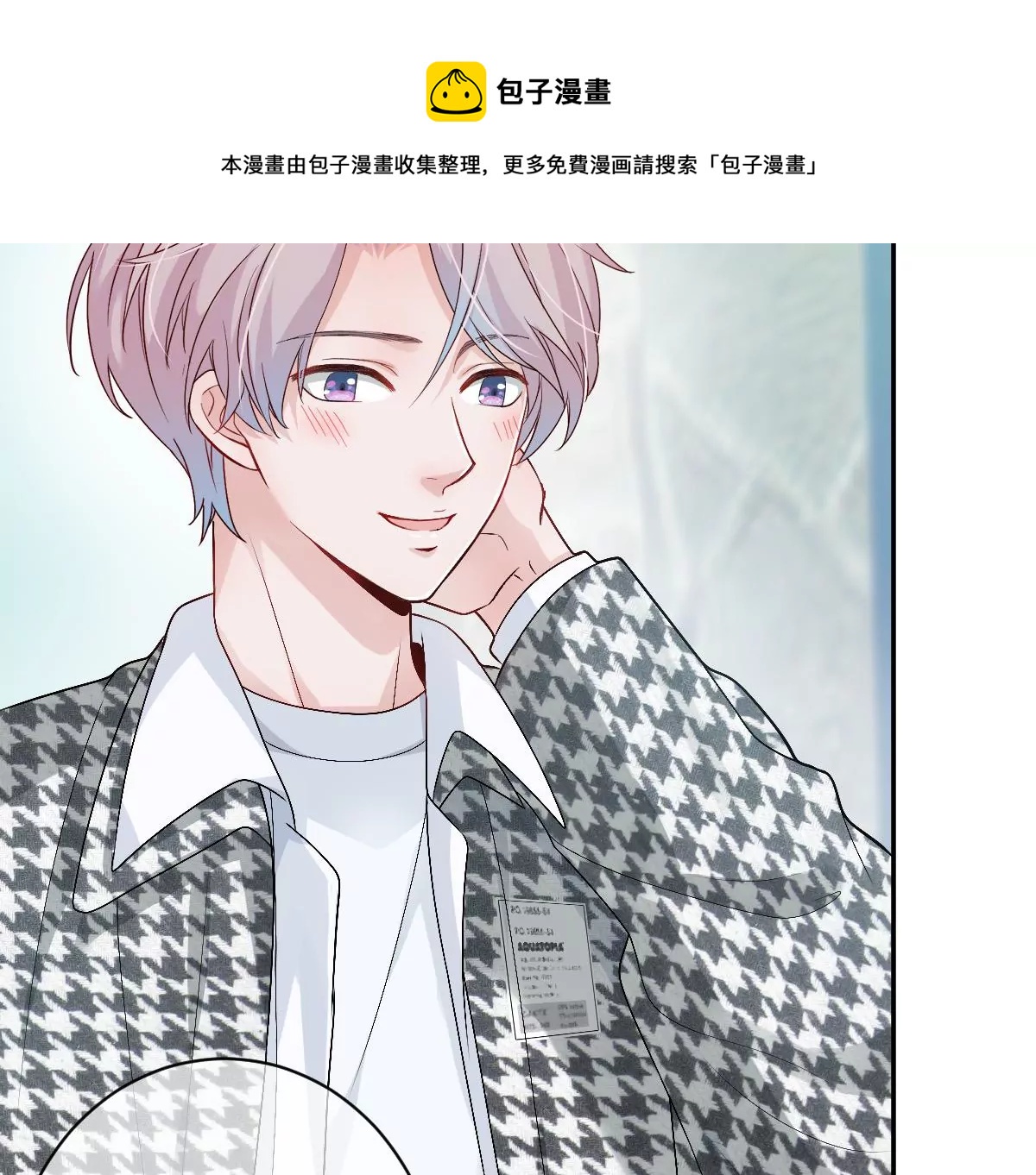 喜欢你让我感觉很幸福(1/4)-第26话