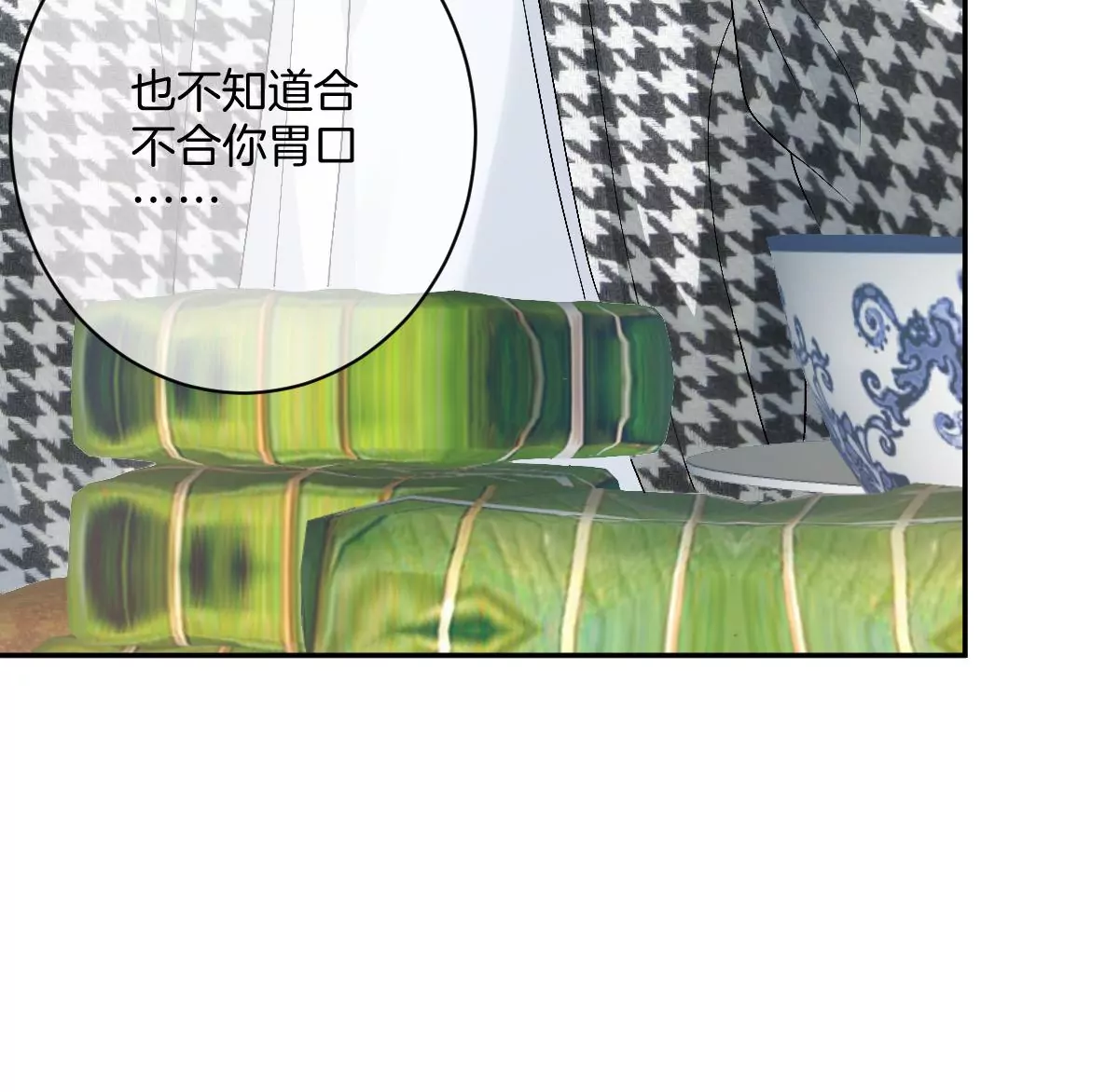 喜欢你让我感觉很幸福(1/4)-第26话