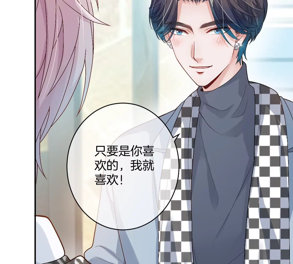 喜欢你让我感觉很幸福(1/4)-第26话