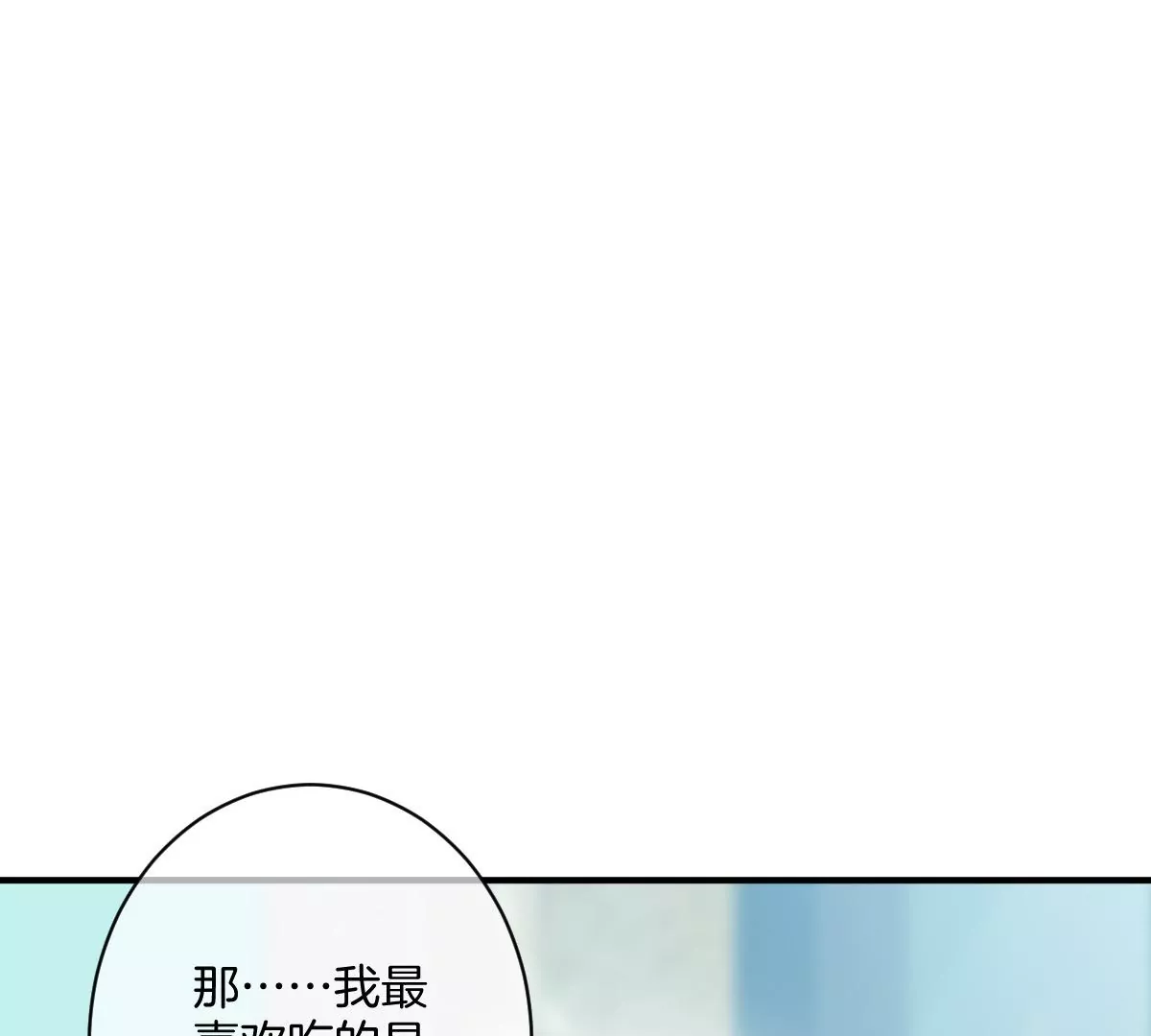 喜欢你让我感觉很幸福(1/4)-第26话