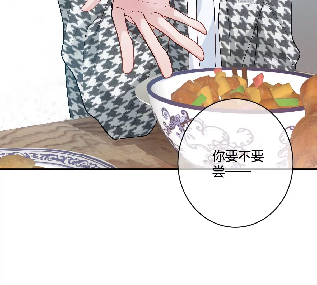 喜欢你让我感觉很幸福(1/4)-第26话