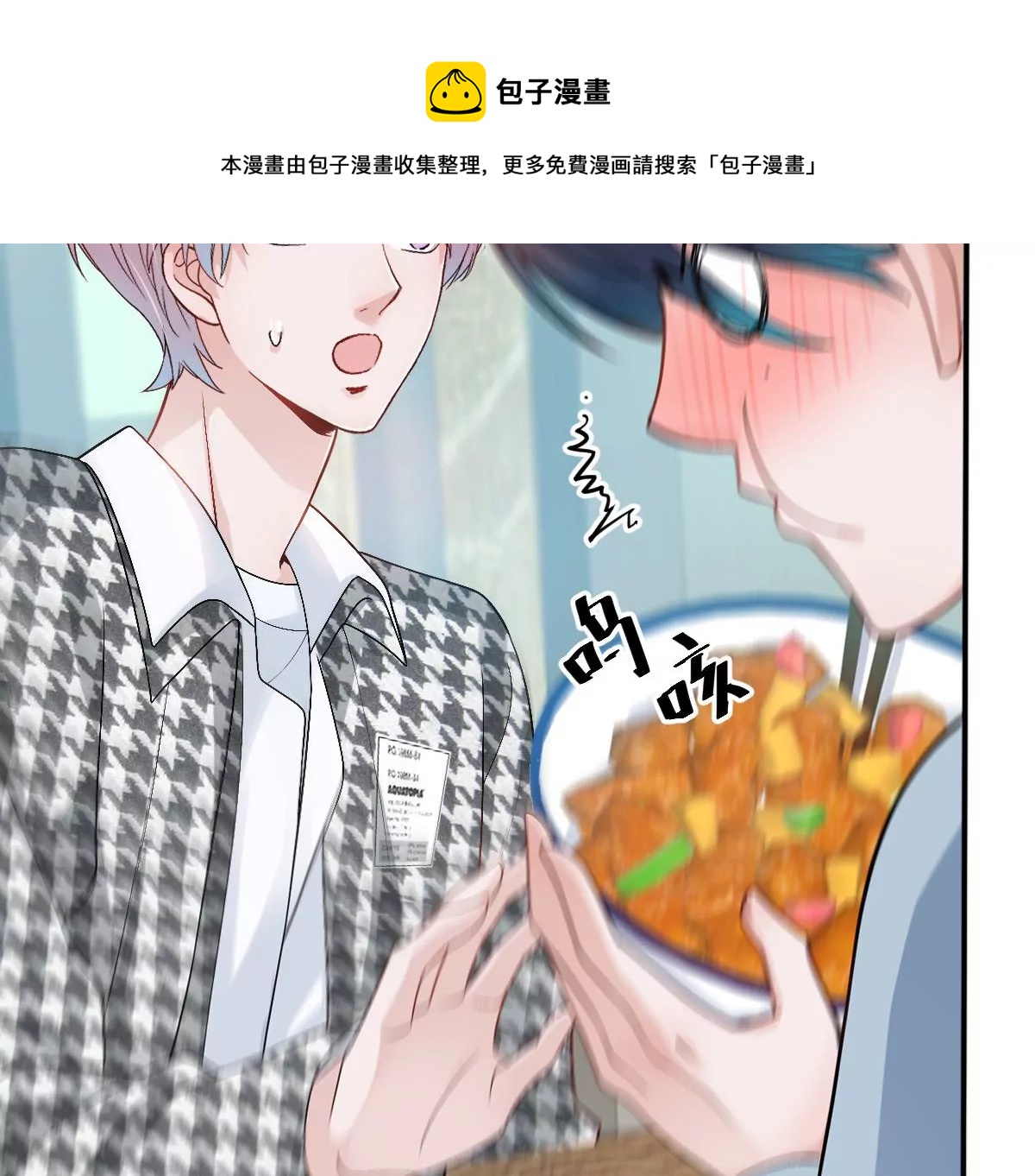 喜欢你让我感觉很幸福(1/4)-第26话