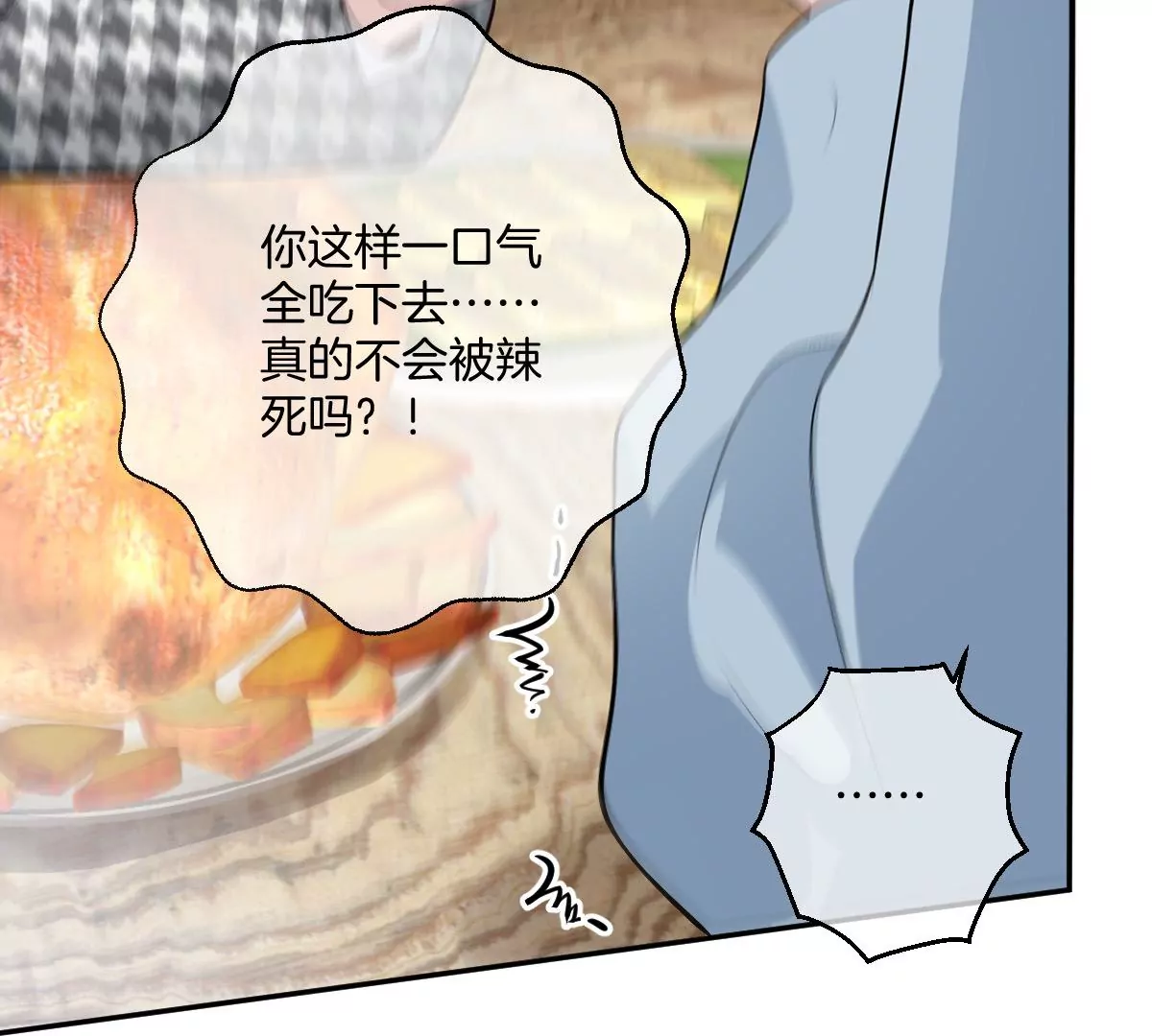 喜欢你让我感觉很幸福(1/4)-第26话