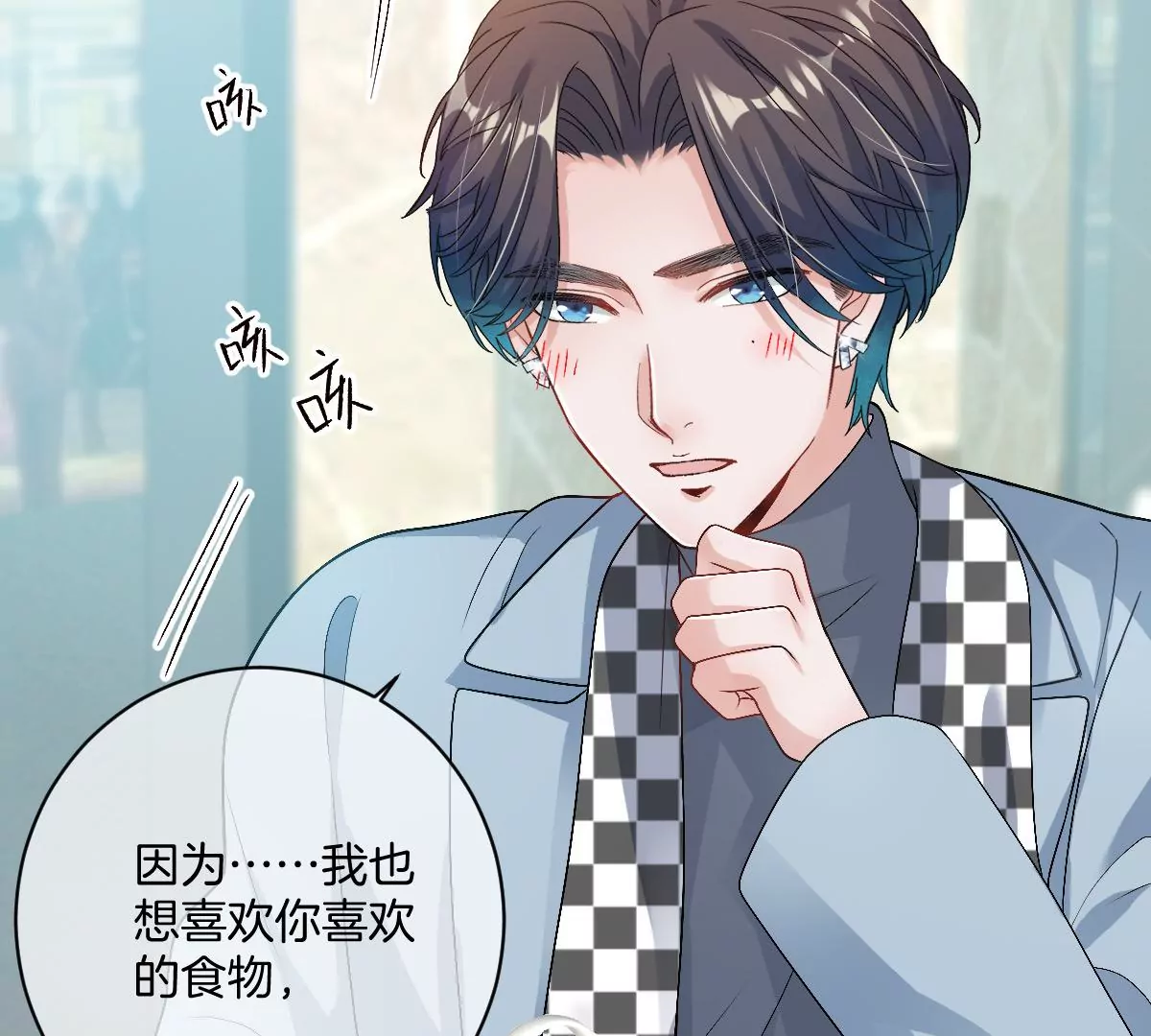 喜欢你让我感觉很幸福(1/4)-第26话