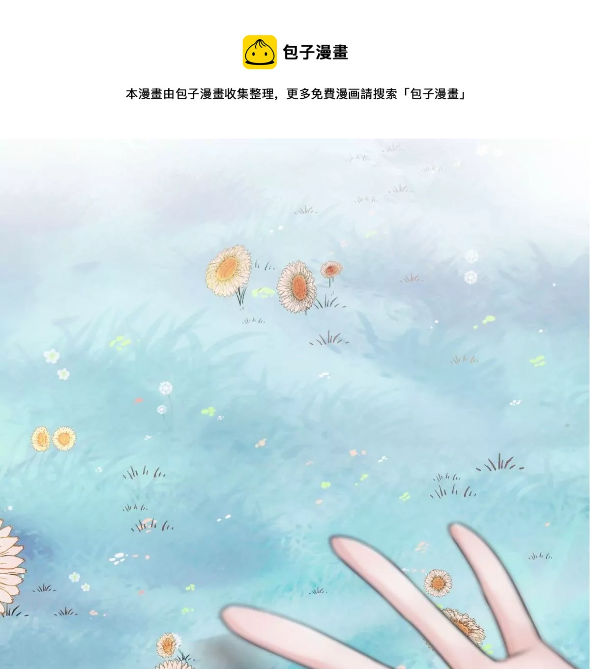 喜欢你让我感觉很幸福(1/4)-第26话