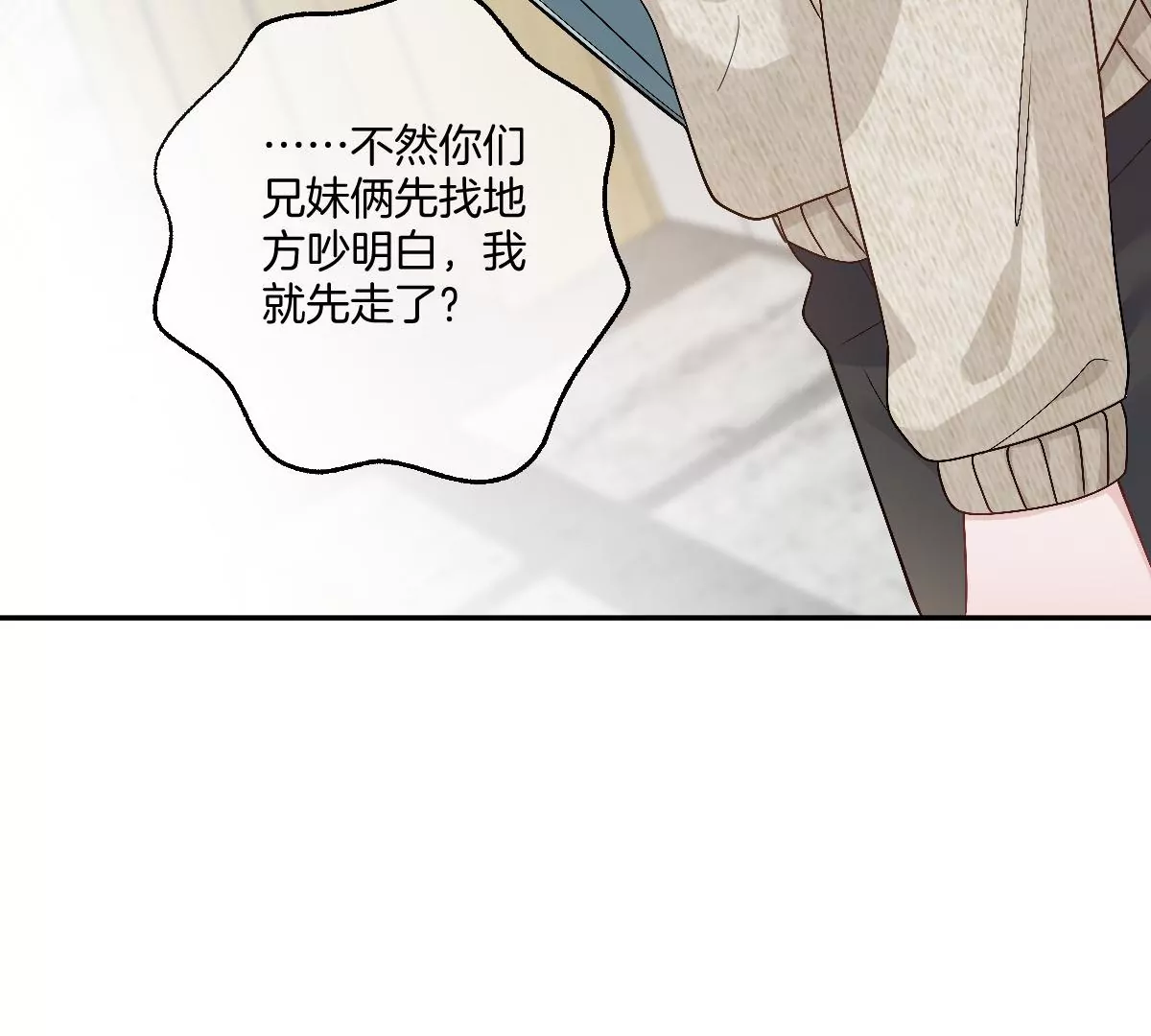 有你这样的咨询师吗？(1/3)-第28话