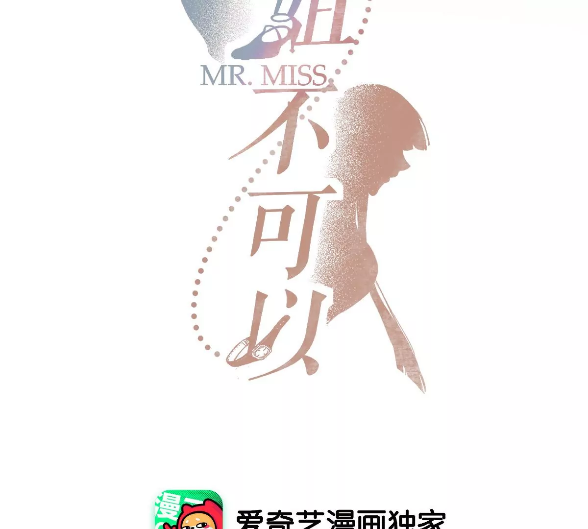 有你这样的咨询师吗？18