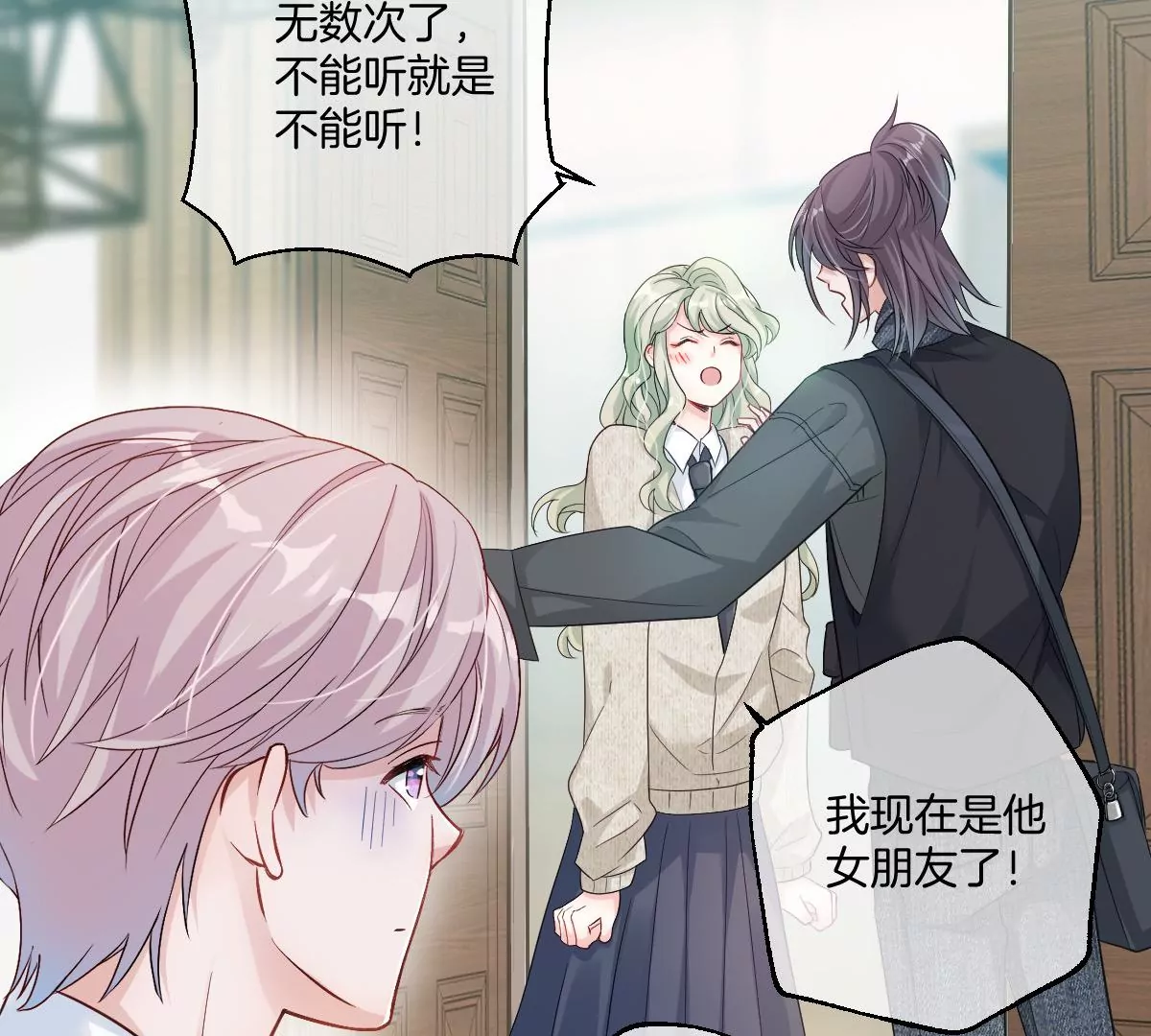 有你这样的咨询师吗？(1/3)-第28话