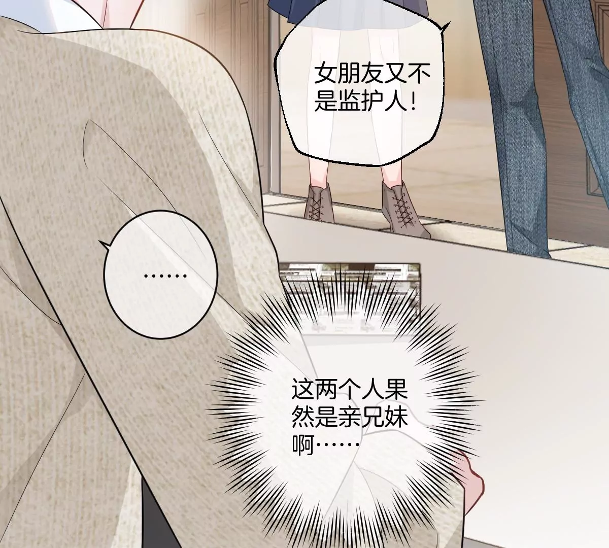 有你这样的咨询师吗？(1/3)-第28话