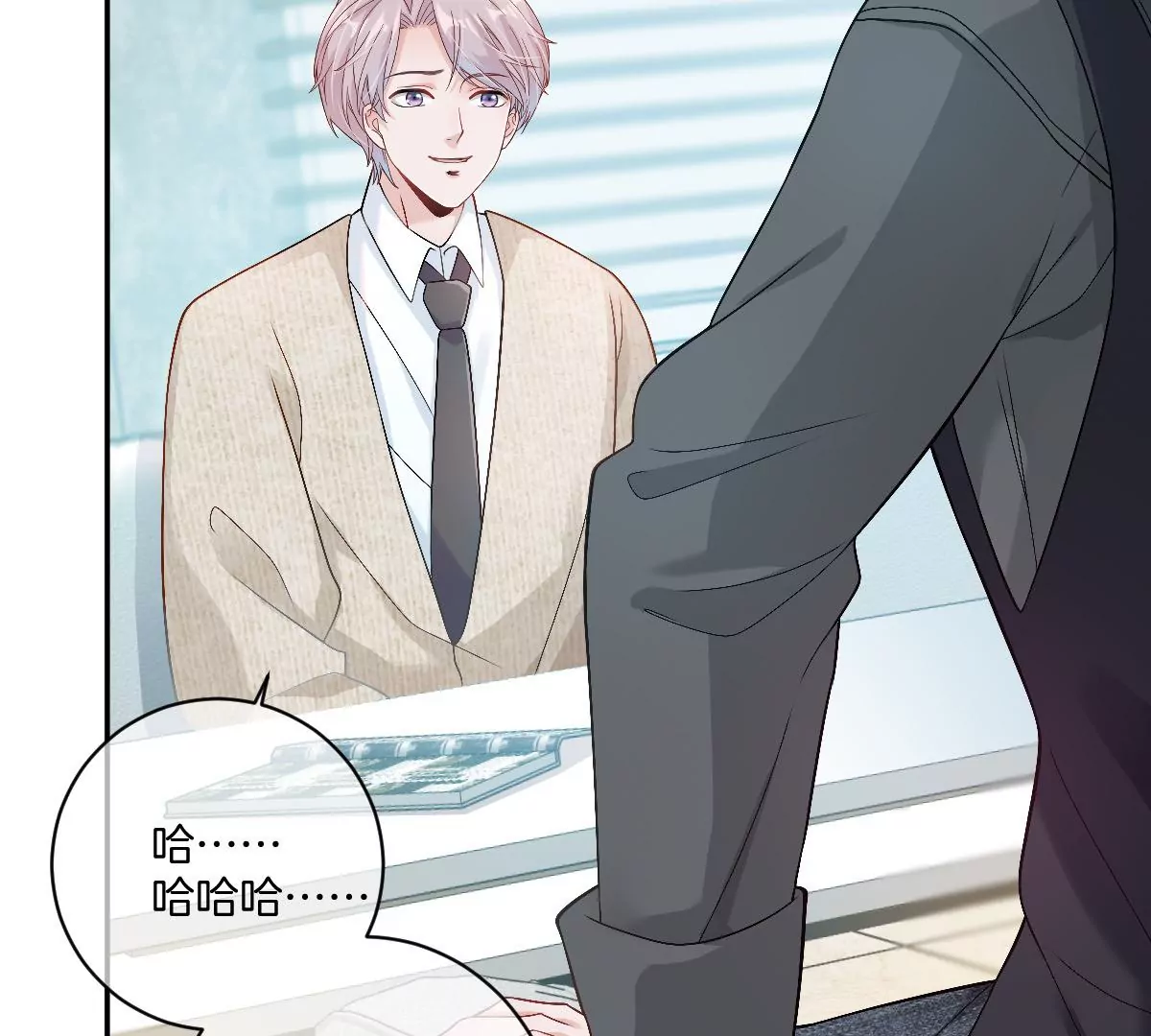 有你这样的咨询师吗？(1/3)-第28话