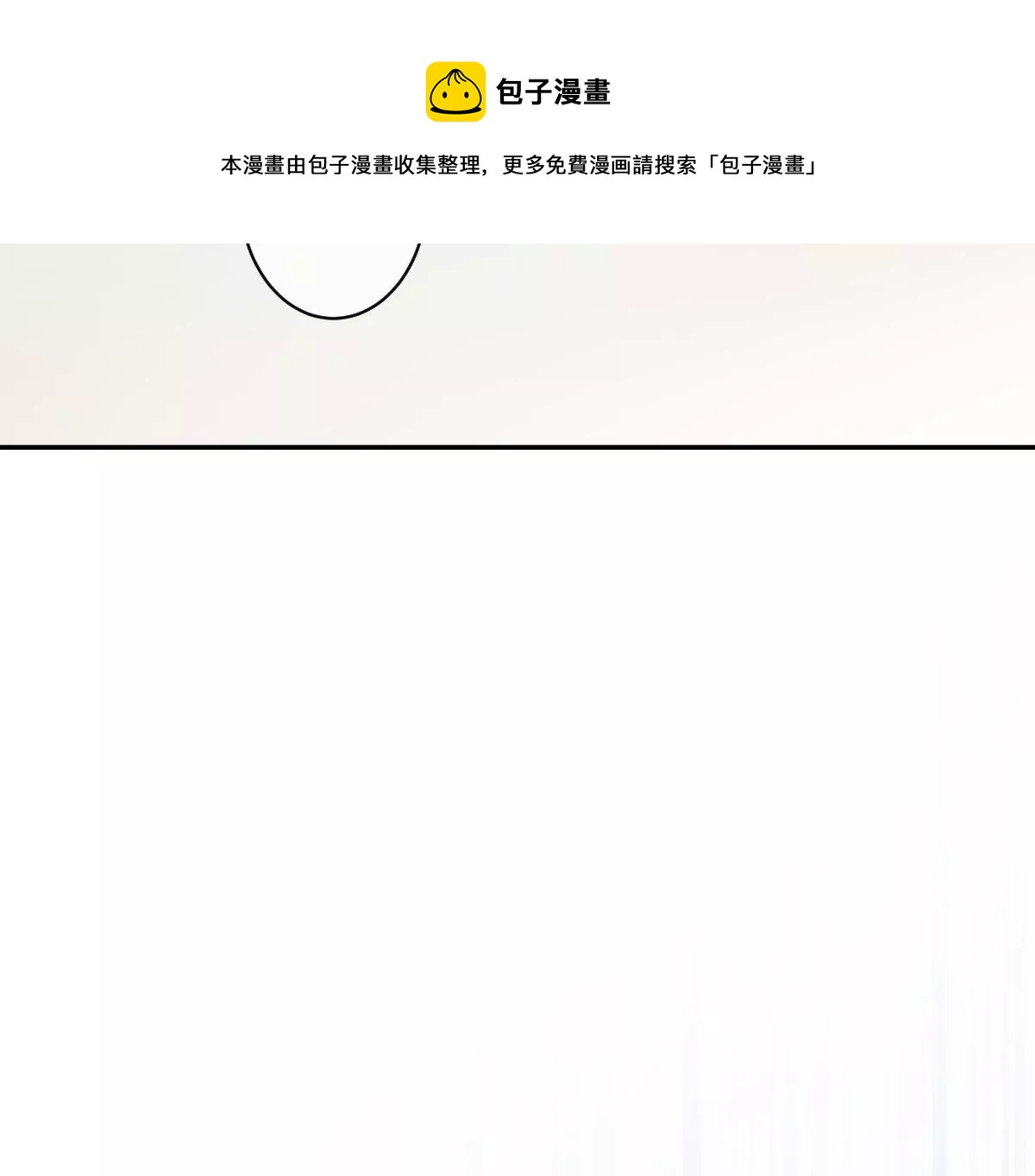 有你这样的咨询师吗？(1/3)-第28话