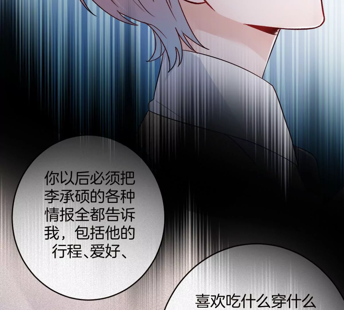 有你这样的咨询师吗？(1/3)-第28话