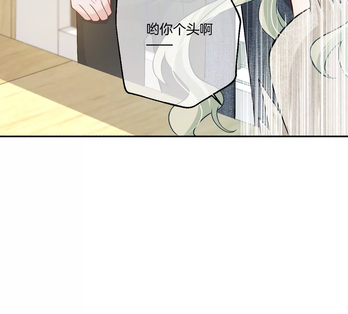 有你这样的咨询师吗？(1/3)-第28话