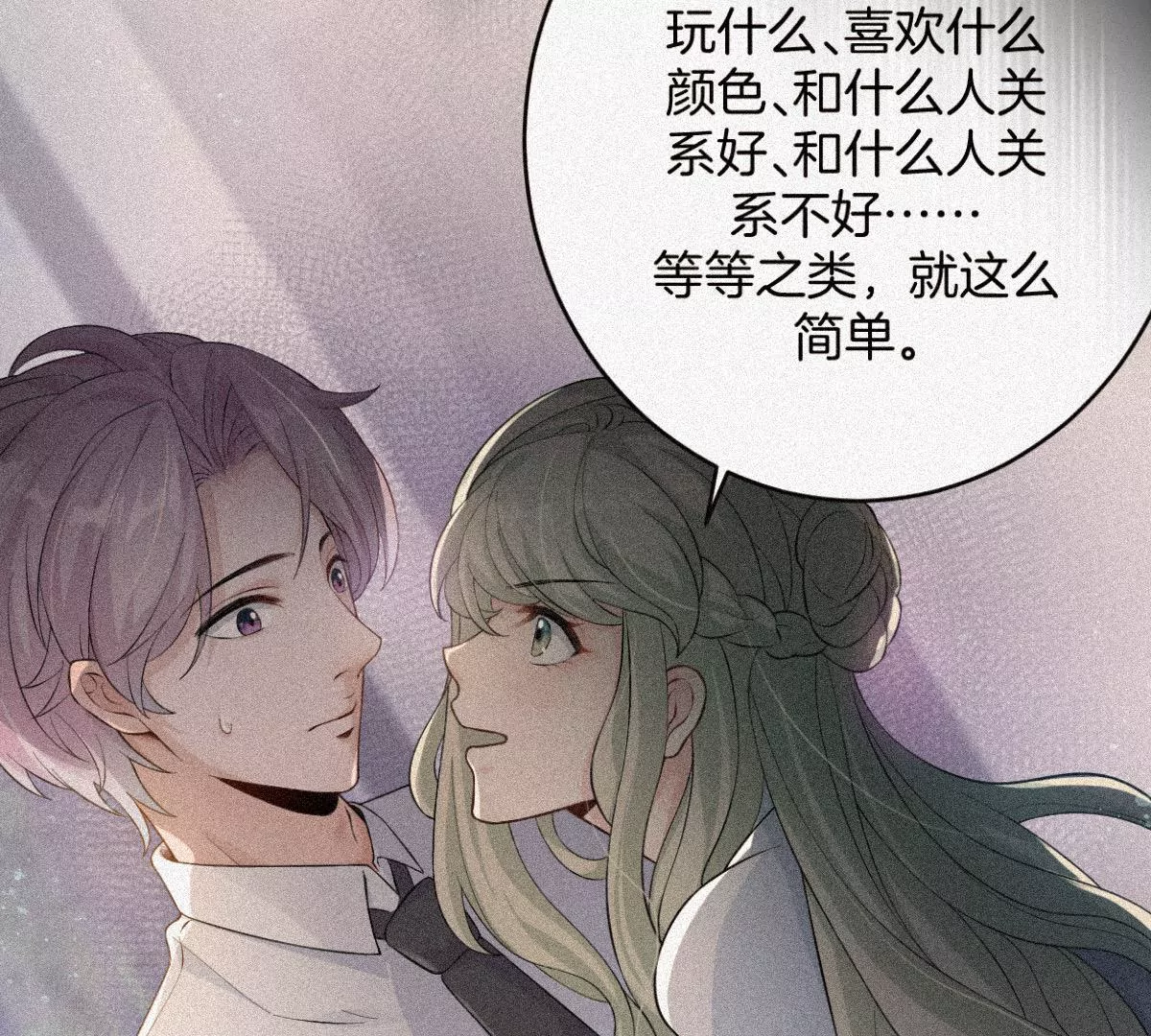 有你这样的咨询师吗？(1/3)-第28话