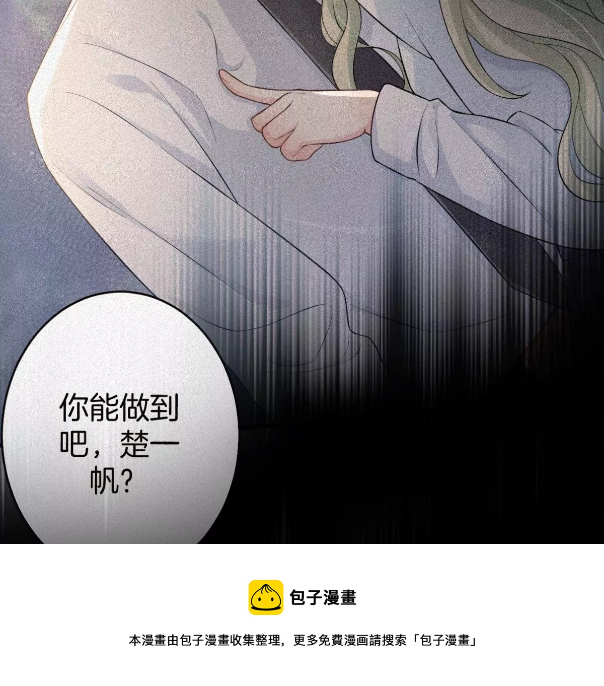 有你这样的咨询师吗？(1/3)-第28话