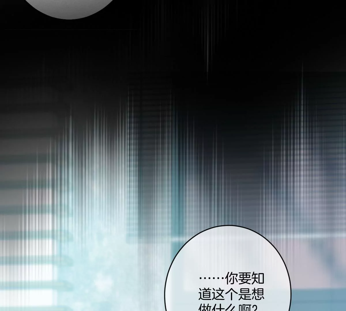 有你这样的咨询师吗？(1/3)-第28话