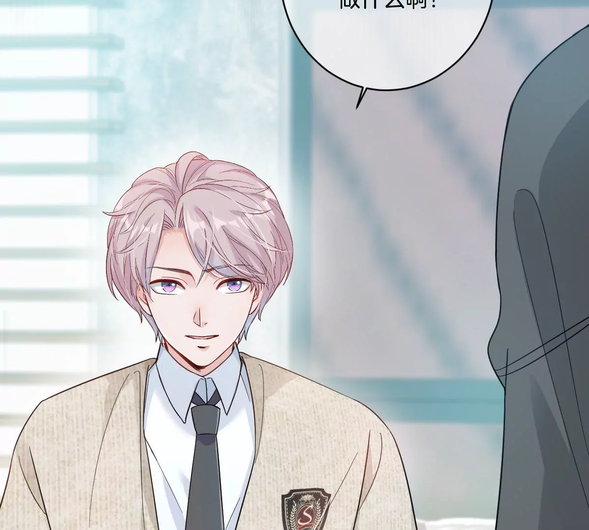 有你这样的咨询师吗？(1/3)-第28话