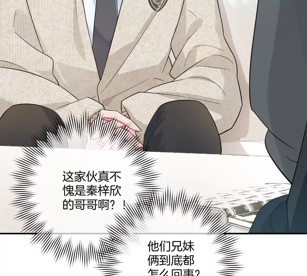 有你这样的咨询师吗？(1/3)-第28话