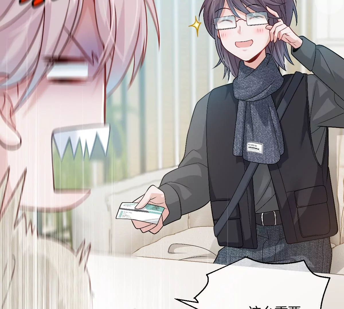 有你这样的咨询师吗？(1/3)-第28话