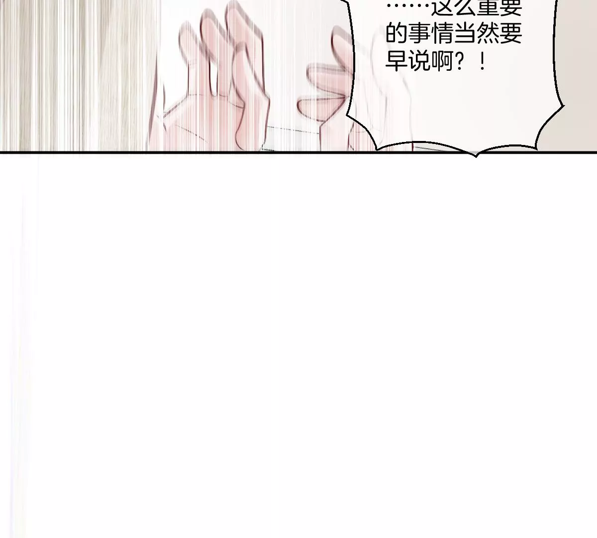 有你这样的咨询师吗？(1/3)-第28话