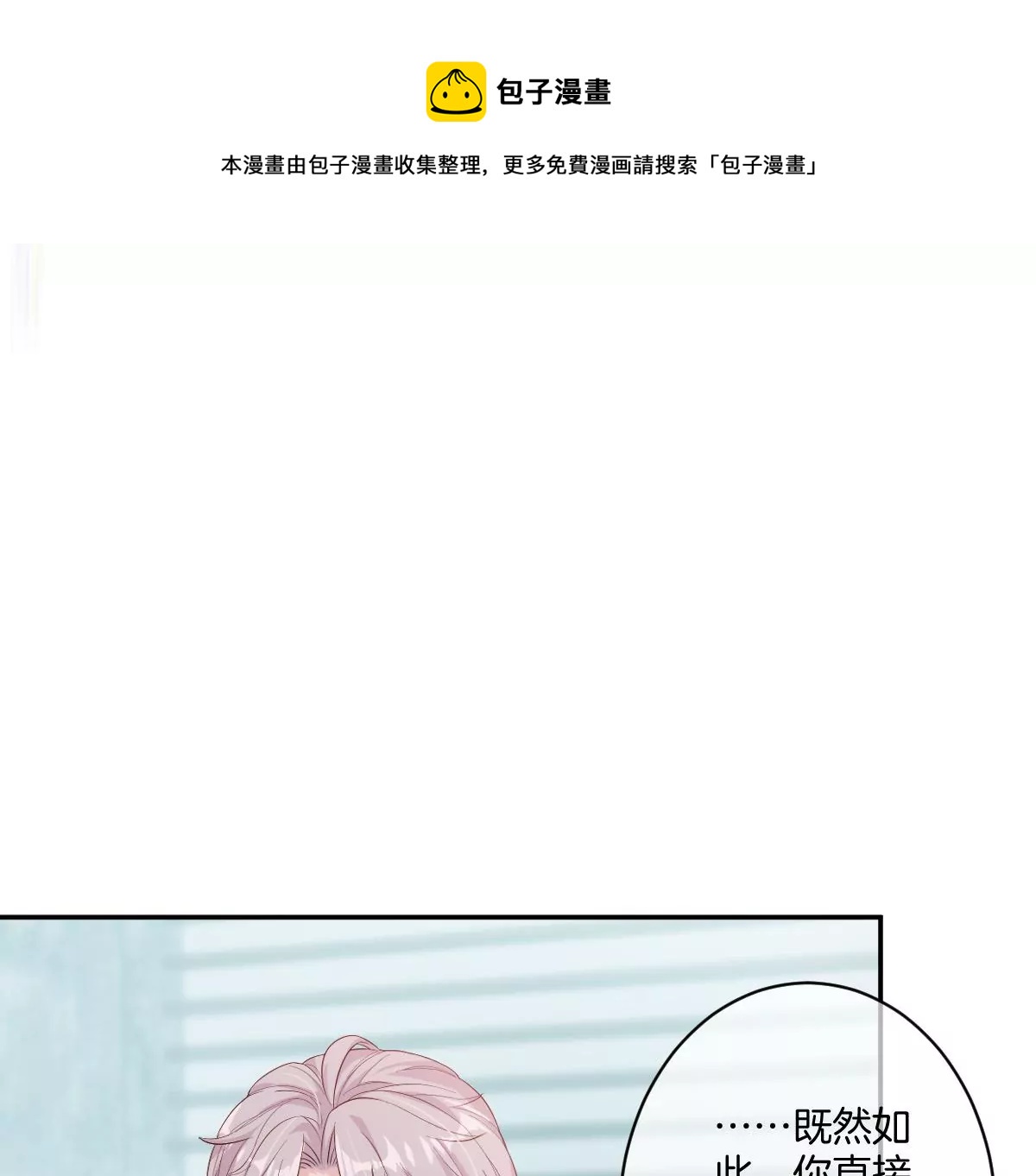 有你这样的咨询师吗？(1/3)-第28话