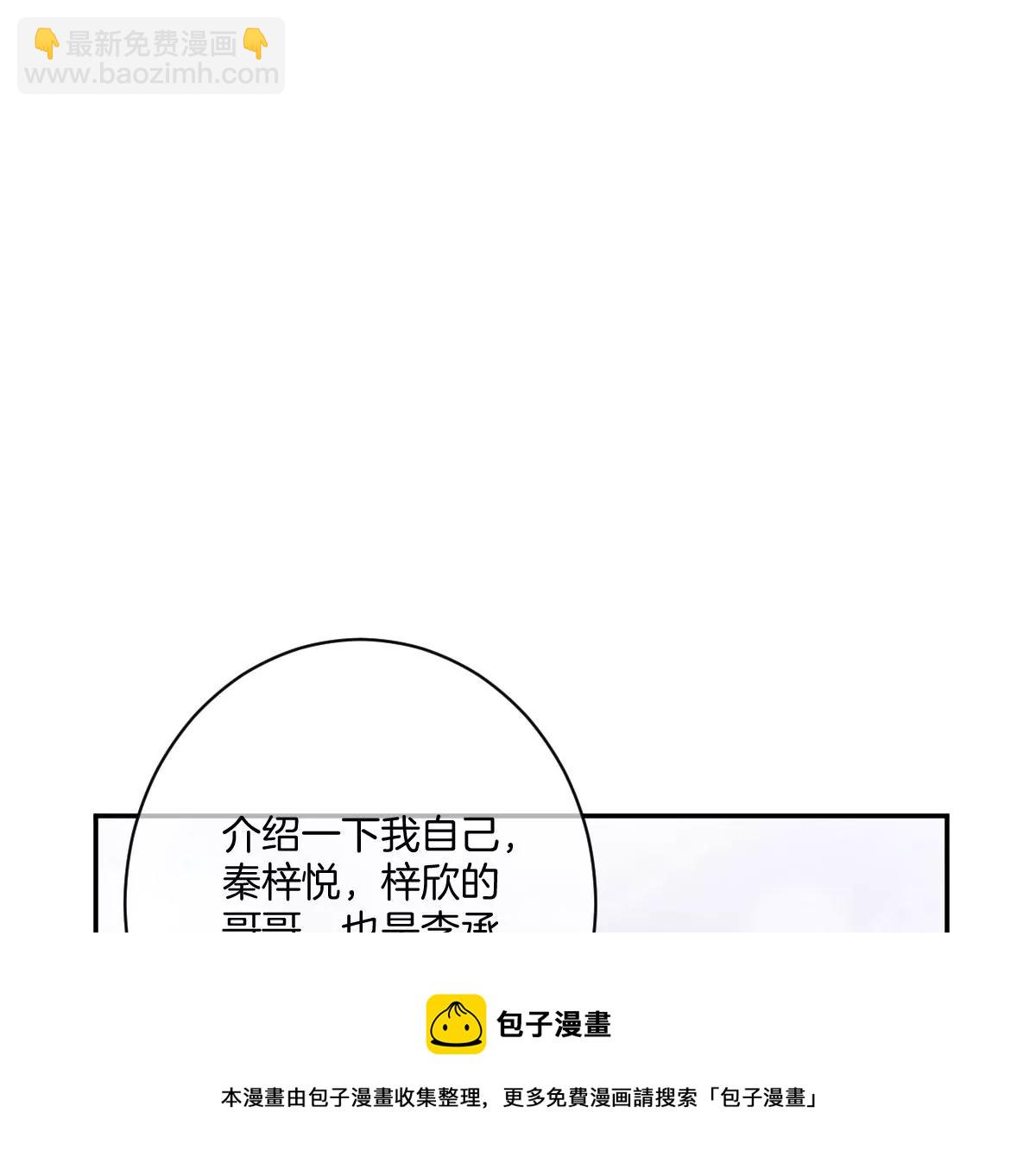 有你这样的咨询师吗？(1/3)-第28话