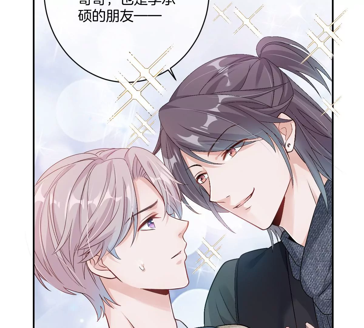 有你这样的咨询师吗？(1/3)-第28话