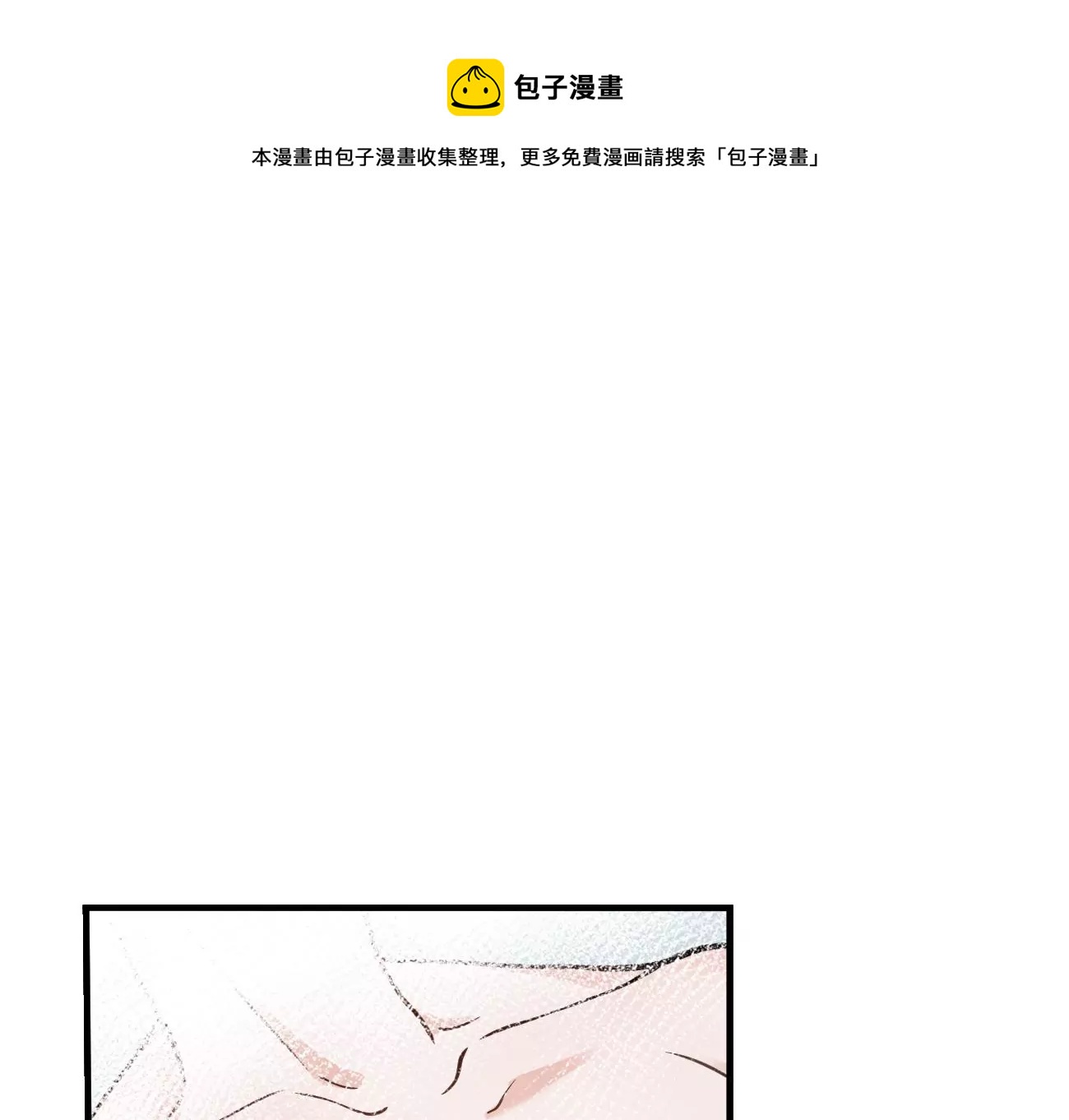 干&hellip;&hellip;干什么不正经的事？！(1/3)-第4话